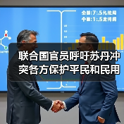 联合国官员呼吁苏丹冲突各方保护平民和民用设施