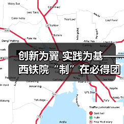 创新为翼 实践为基——西铁院“制”在必得团队攻关动车制动监测
