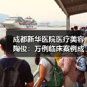 成都新华医院医疗美容陶俊：万例临床案例成就优秀鼻整形医生
