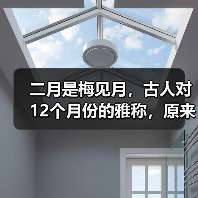 二月是梅见月，古人对12个月份的雅称，原来这么美！