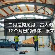 二月是梅见月，古人对12个月份的雅称，原来这么美！