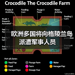 欧洲多国将向格陵兰岛派遣军事人员
