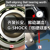 齐聚长安，掀动潮流！G-SHOCK「够硬顽家」西安站震撼来袭