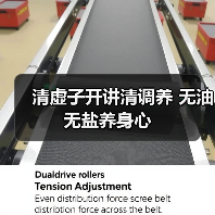 清虚子开讲清调养 无油无盐养身心