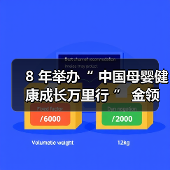 8 年举办“ 中国母婴健康成长万里行 ” 金领冠以专业力量持续守护母婴健康