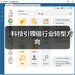 科技引领银行业转型方向