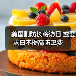 美国副防长将访日 或要求日本提高防卫费