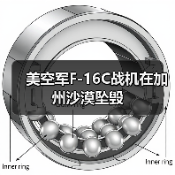 美空军F-16C战机在加州沙漠坠毁