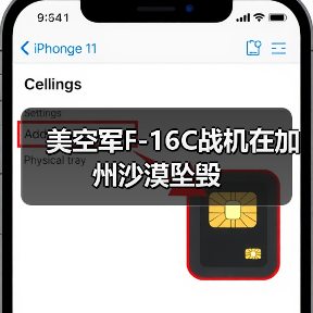 美空军F-16C战机在加州沙漠坠毁