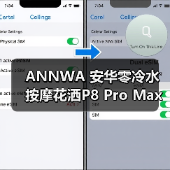 ANNWA 安华零冷水按摩花洒P8 Pro Max，一键清空“班味”束缚