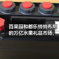 百果园和都乐悄悄布局的万亿水果礼品市场，很多人还没关注到