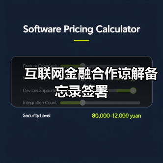 互联网金融合作谅解备忘录签署