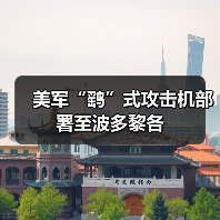美军“鹞”式攻击机部署至波多黎各
