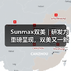Sunmax双美 | 研发力重磅呈现，双美又一新品获证
