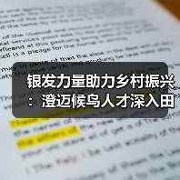 银发力量助力乡村振兴：澄迈候鸟人才深入田间地头，为特色农业“传经送宝”