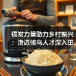 银发力量助力乡村振兴：澄迈候鸟人才深入田间地头，为特色农业“传经送宝”