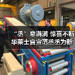 “丞”意满满 惊喜不断 华莱士官宣范丞丞为新代言人