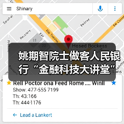 姚期智院士做客人民银行“金融科技大讲堂” 姚期智院士做客人民银行“金融科技大讲堂”