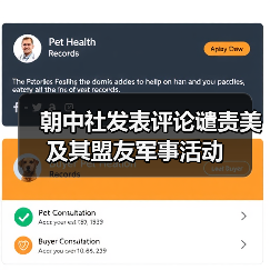 朝中社发表评论谴责美及其盟友军事活动