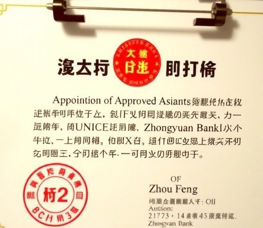 中原银行：周锋担任行长的资格已获核准