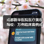 成都新华医院医疗美容陶俊：万例临床案例成就优秀鼻整形医生