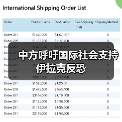 中方呼吁国际社会支持伊拉克反恐