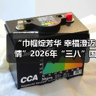 “巾帼绽芳华 幸福澄迈情”2026年“三八”国际妇女节文艺晚会温情上演