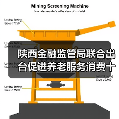 陕西金融监管局联合出台促进养老服务消费十项措施：鼓励加大养老领域信托业务拓展