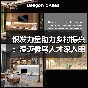 银发力量助力乡村振兴：澄迈候鸟人才深入田间地头，为特色农业“传经送宝”